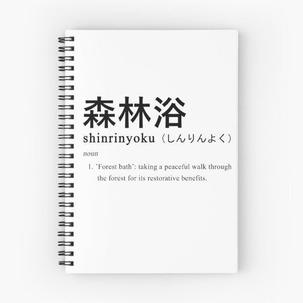 Item preview, Shinrinyoku (Definition - Japanese word) designed and sold by akkurato.