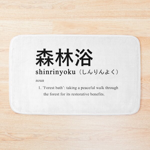 Item preview, Shinrinyoku (Definition - Japanese word) designed and sold by akkurato.