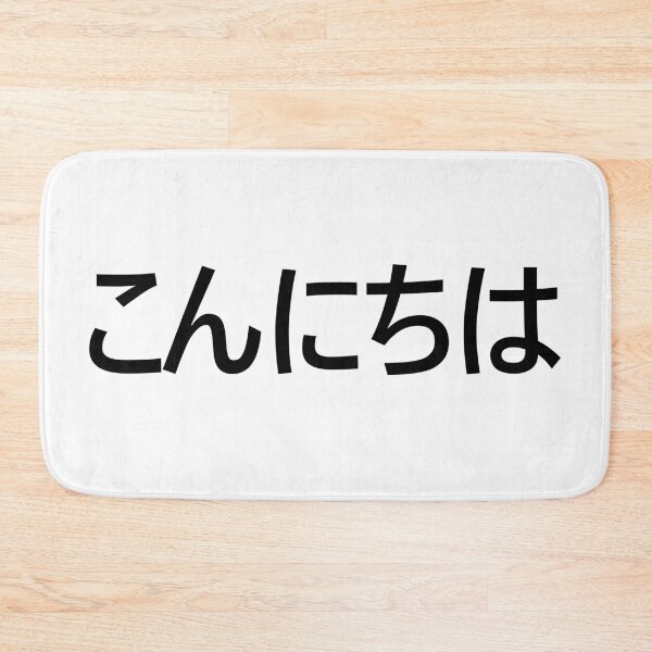 Item preview, Konichiwa (Hello in Japanese) designed and sold by akkurato.