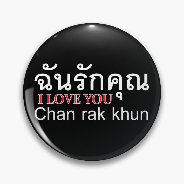Item preview, I love you in Thai Language designed and sold by Scubaloppy.
