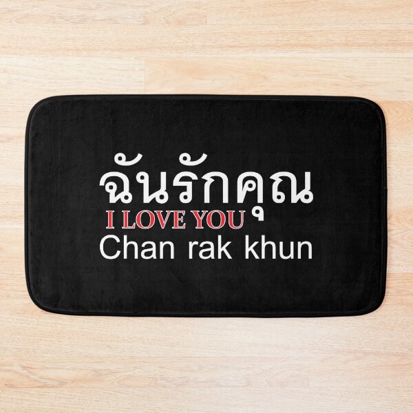Item preview, I love you in Thai Language designed and sold by Scubaloppy.