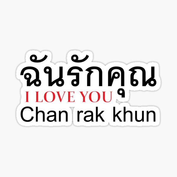 Thai Language Stickers Redbubble