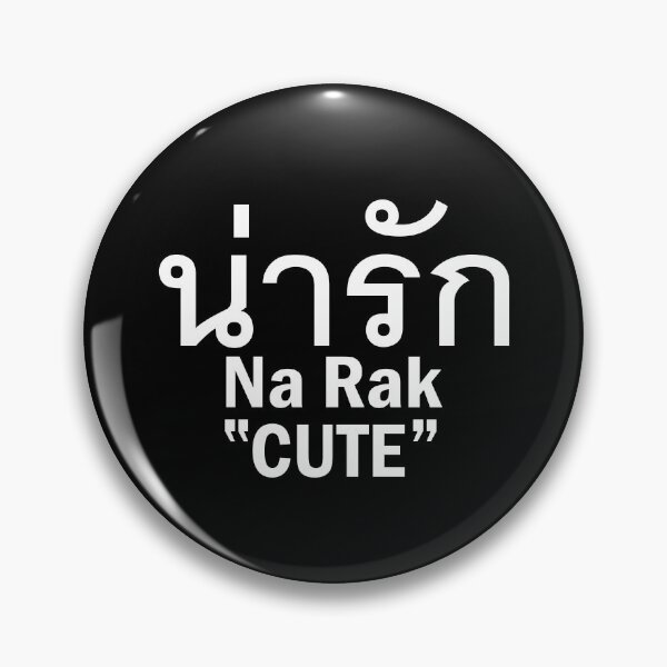 Item preview, Cute - Na Rak in Thai Language designed and sold by Scubaloppy.