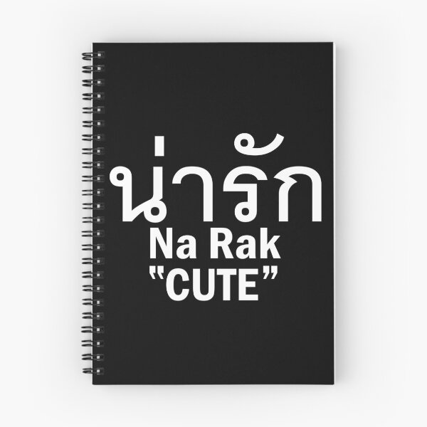 Item preview, Cute - Na Rak in Thai Language designed and sold by Scubaloppy.