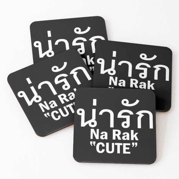 Item preview, Cute - Na Rak in Thai Language designed and sold by Scubaloppy.