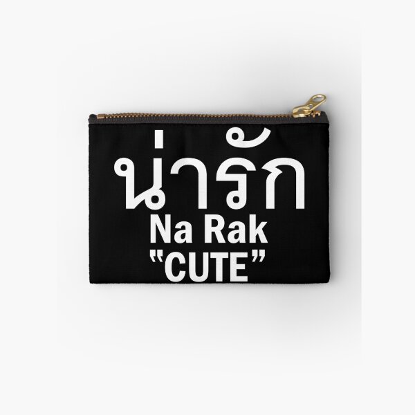 Item preview, Cute - Na Rak in Thai Language designed and sold by Scubaloppy.