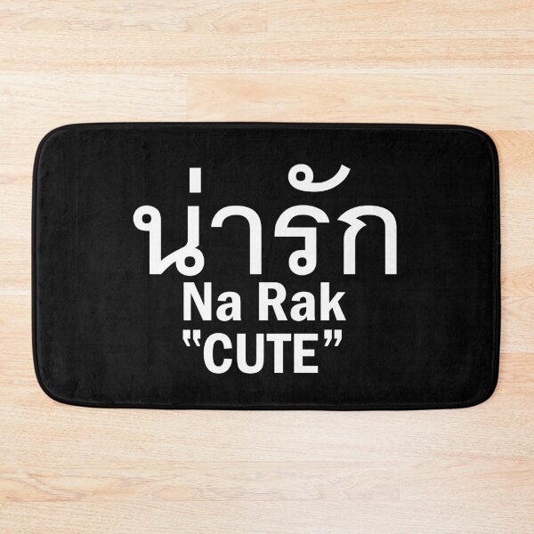Item preview, Cute - Na Rak in Thai Language designed and sold by Scubaloppy.
