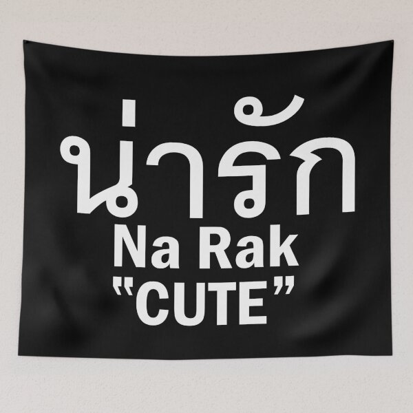 Item preview, Cute - Na Rak in Thai Language designed and sold by Scubaloppy.