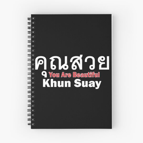 Item preview, You are Beautiful - Khun Suay in Thai Language designed and sold by Scubaloppy.