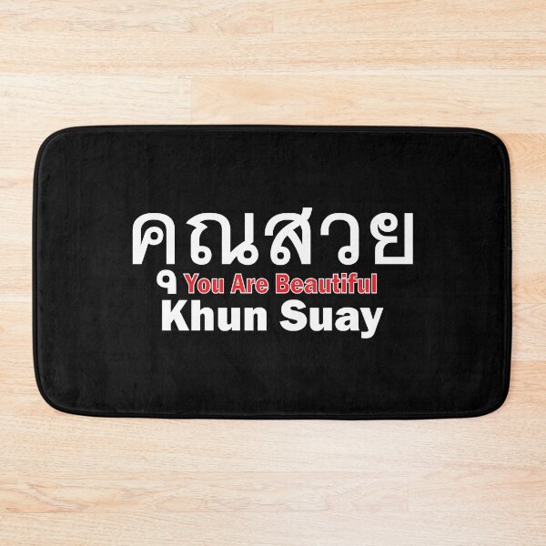 Item preview, You are Beautiful - Khun Suay in Thai Language designed and sold by Scubaloppy.