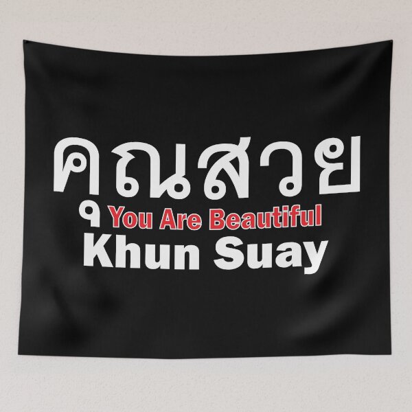 Item preview, You are Beautiful - Khun Suay in Thai Language designed and sold by Scubaloppy.