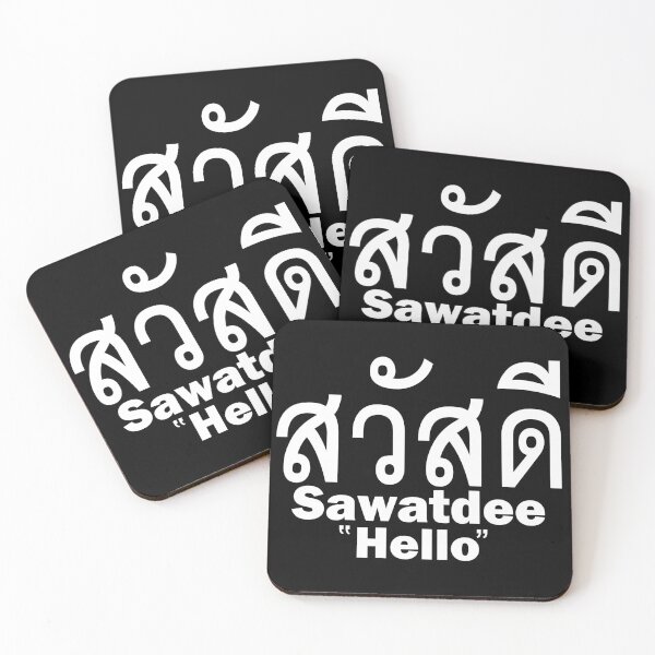 Item preview, Sawatdee - Polite greeting in Thai Language designed and sold by Scubaloppy.