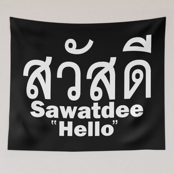 Item preview, Sawatdee - Polite greeting in Thai Language designed and sold by Scubaloppy.