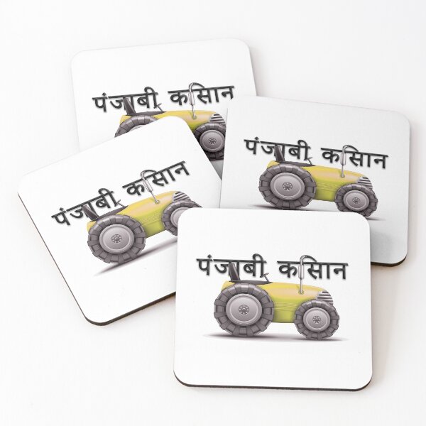 Item preview, Punjabi farmers designed and sold by Long Exposure.