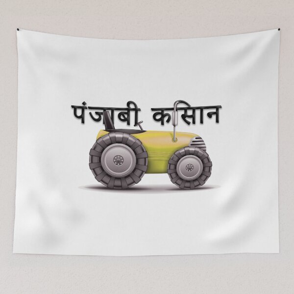 Item preview, Punjabi farmers designed and sold by Long Exposure.