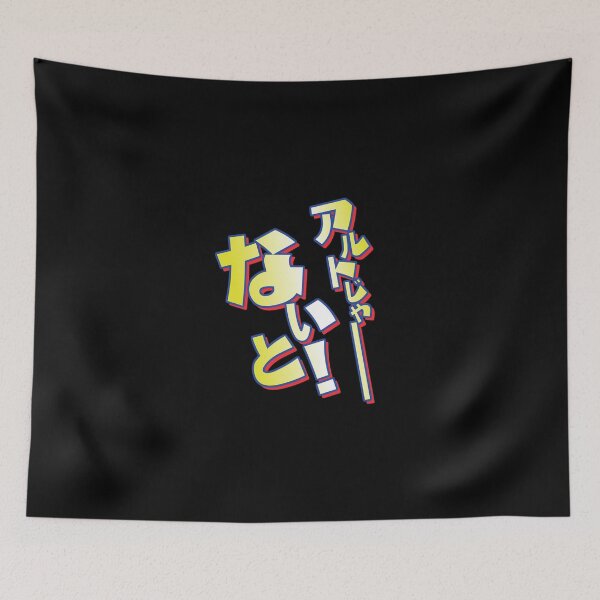 Item preview, Kamen Rider Zero-One: Aruto Ja Naito! designed and sold by Malunistorm.
