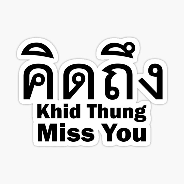 miss-you-kit-thung-in-thai-language-sticker-for-sale-by-scubaloppy