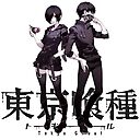 Kaneki And Touka Againts The World Poster By Adamhailes76 Redbubble