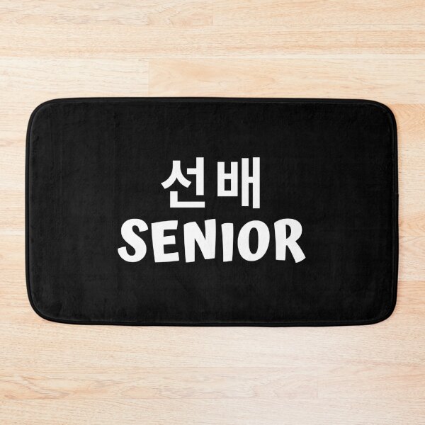 Item preview, Senior Sunbae 선배 kdrama designed and sold by KdramaSayQuote.