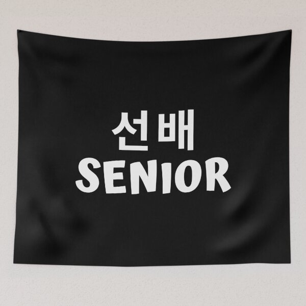 Item preview, Senior Sunbae 선배 kdrama designed and sold by KdramaSayQuote.
