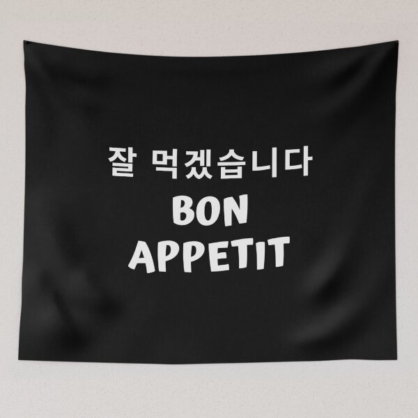 Item preview, Bon Appetit 잘 먹겠습니다 kdrama designed and sold by KdramaSayQuote.