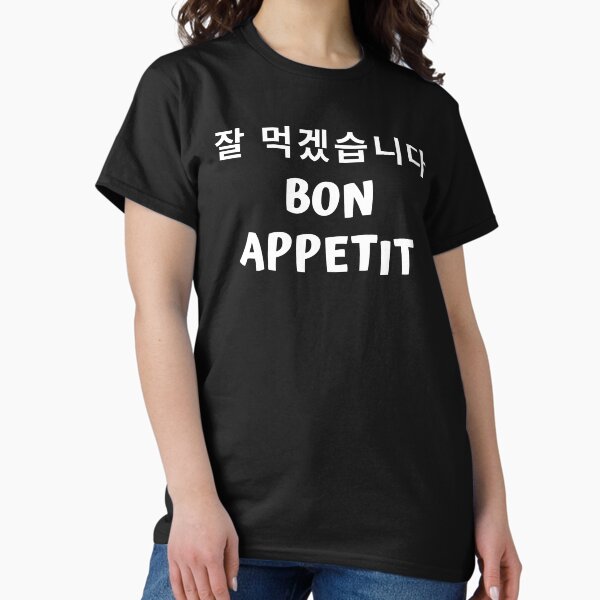 Bon Appetit 잘 먹겠습니다 kdrama Classic T-Shirt