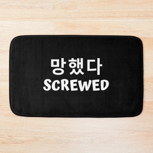 Item preview, Screwed 망했다 kdrama designed and sold by KdramaSayQuote.