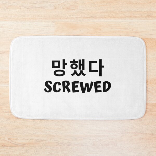 Item preview, Screwed 망했다 kdrama designed and sold by KdramaSayQuote.