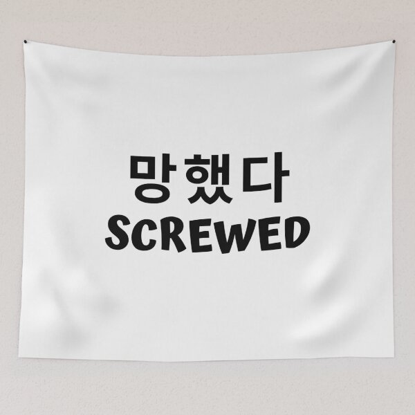 Item preview, Screwed 망했다 kdrama designed and sold by KdramaSayQuote.
