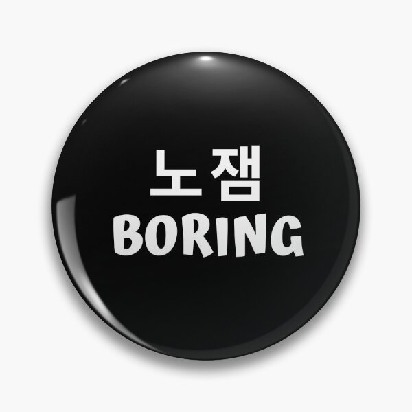 Item preview, No jam 노잼 kdrama designed and sold by KdramaSayQuote.