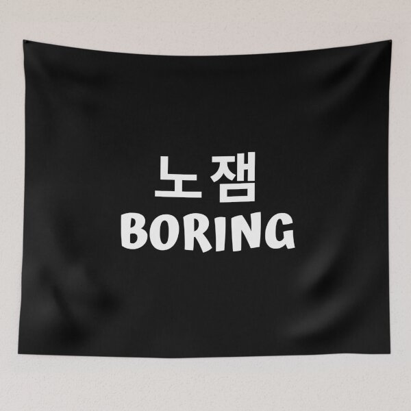 Item preview, No jam 노잼 kdrama designed and sold by KdramaSayQuote.