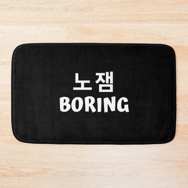 Item preview, No jam 노잼 kdrama designed and sold by KdramaSayQuote.