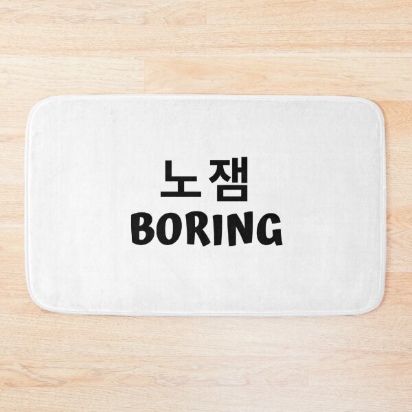 Item preview, No jam 노잼 kdrama designed and sold by KdramaSayQuote.