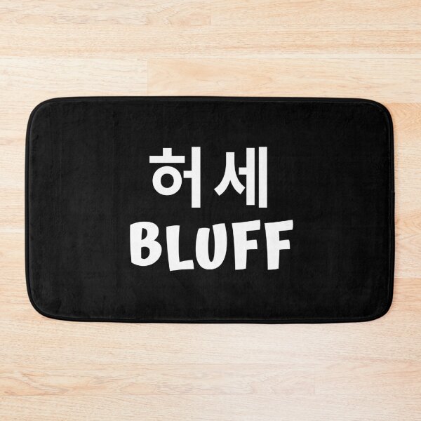 Item preview, Bluff 허세 kdrama designed and sold by KdramaSayQuote.