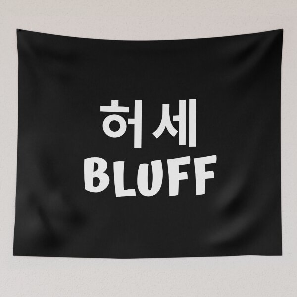 Item preview, Bluff 허세 kdrama designed and sold by KdramaSayQuote.