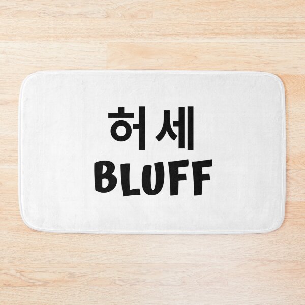 Item preview, Bluff 허세 kdrama designed and sold by KdramaSayQuote.