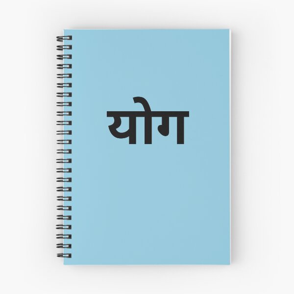 Item preview, Yoga in sanskrit designed and sold by InSamsara.