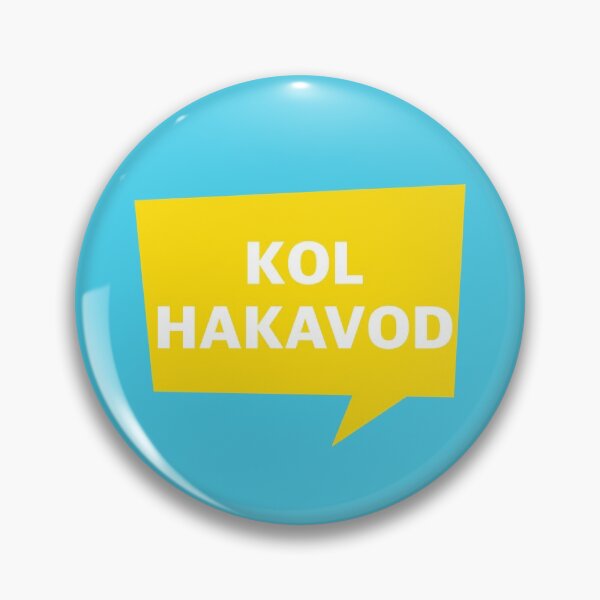 Item preview, Kol HaKavod - Israeli Slang designed and sold by HebrewHipster.