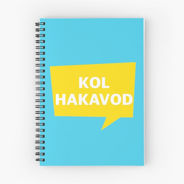 Item preview, Kol HaKavod - Israeli Slang designed and sold by HebrewHipster.