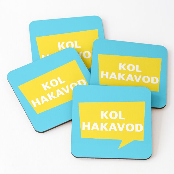 Item preview, Kol HaKavod - Israeli Slang designed and sold by HebrewHipster.