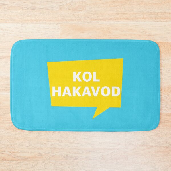 Item preview, Kol HaKavod - Israeli Slang designed and sold by HebrewHipster.