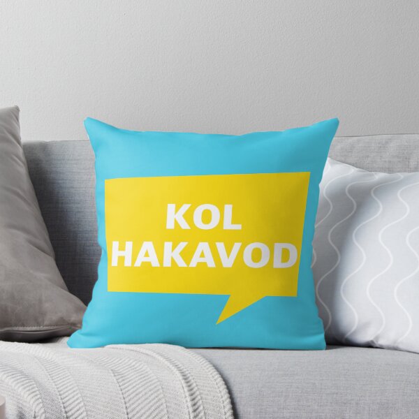Item preview, Kol HaKavod - Israeli Slang designed and sold by HebrewHipster.