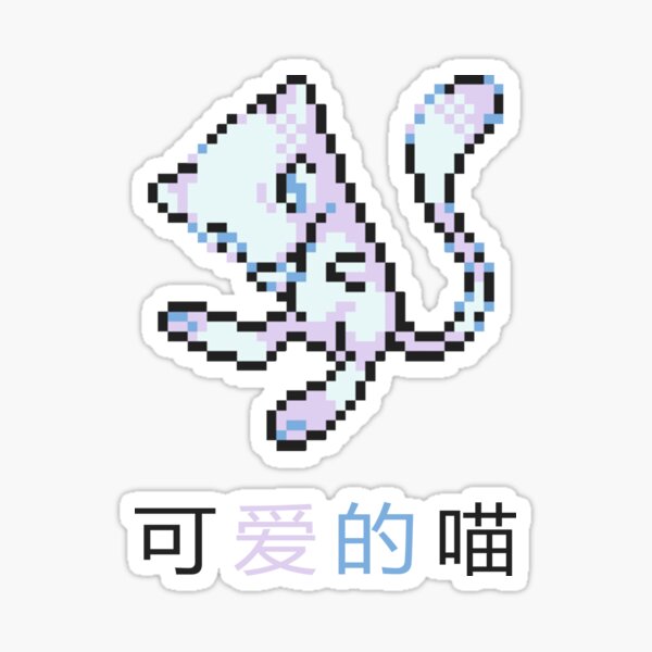 Camiseta retro vaporwave mew pixel Pegatina