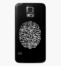 Surah Al-Falaq (Arabic Calligraphy) Case/Skin for Samsung Galaxy