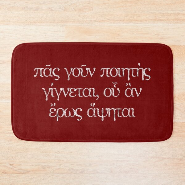 Item preview, "At the touch of love, everyone becomes a poet" Plato's Symposium designed and sold by Happy Puppy Print On Demand.