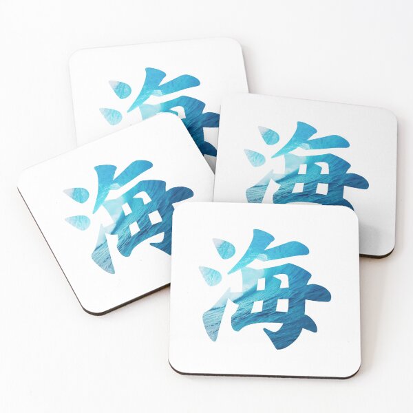 Item preview, Blue Ocean Waves - Umi Sea Japanese Letters designed and sold by Avgeek21.