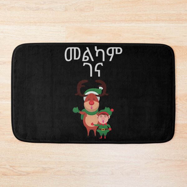 Item preview, Merry christmas in Amharic  መልካም ገና designed and sold by mikoala50.