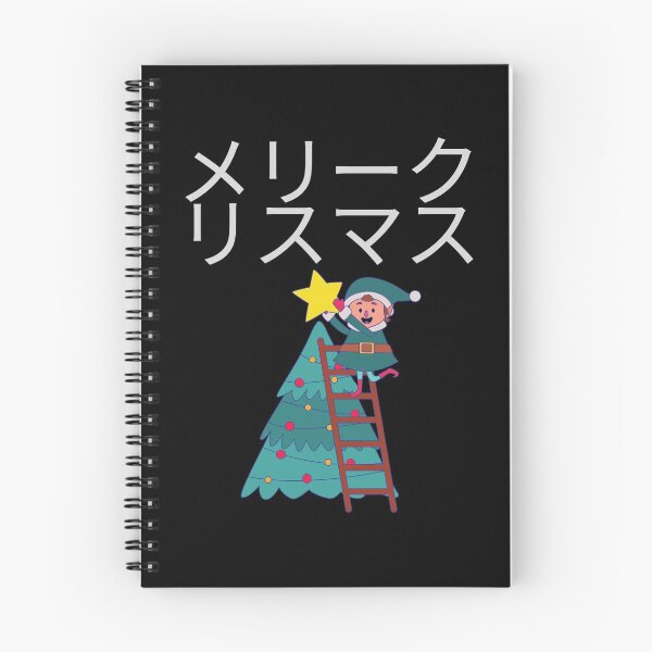 Item preview, Merry Christmas in Japanese メリークリスマス designed and sold by mikoala50.