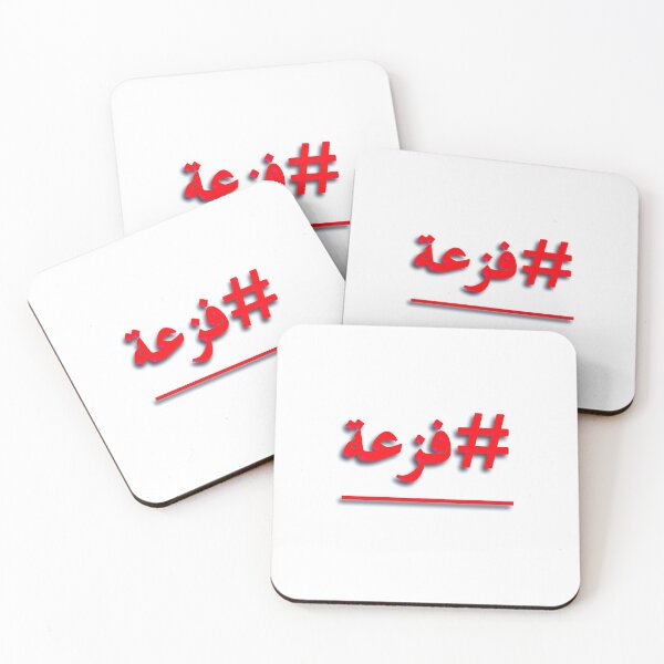 Item preview, فزعة  designed and sold by Shebayemen.