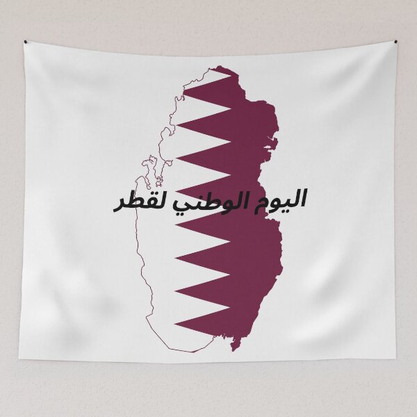 Item preview, Qatar National Day: اليوم الوطني لقطر‎ designed and sold by bellatierra.
